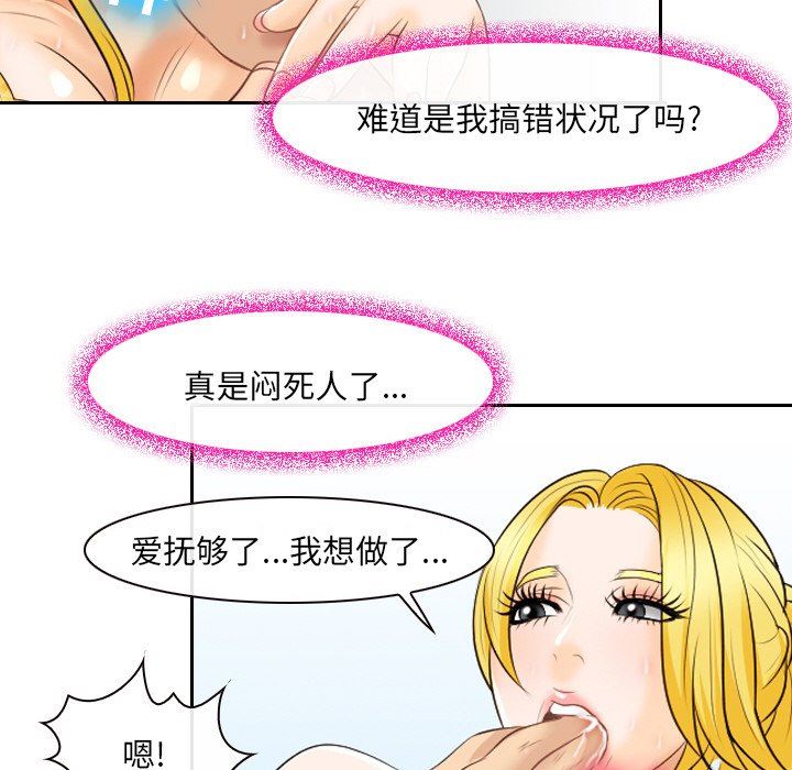 [韩国漫画] 那年夏天 爱情,巨乳大奶#[81P]-64