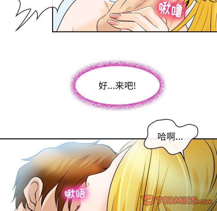 [韩国漫画] 那年夏天 爱情,巨乳大奶#[81P]-65