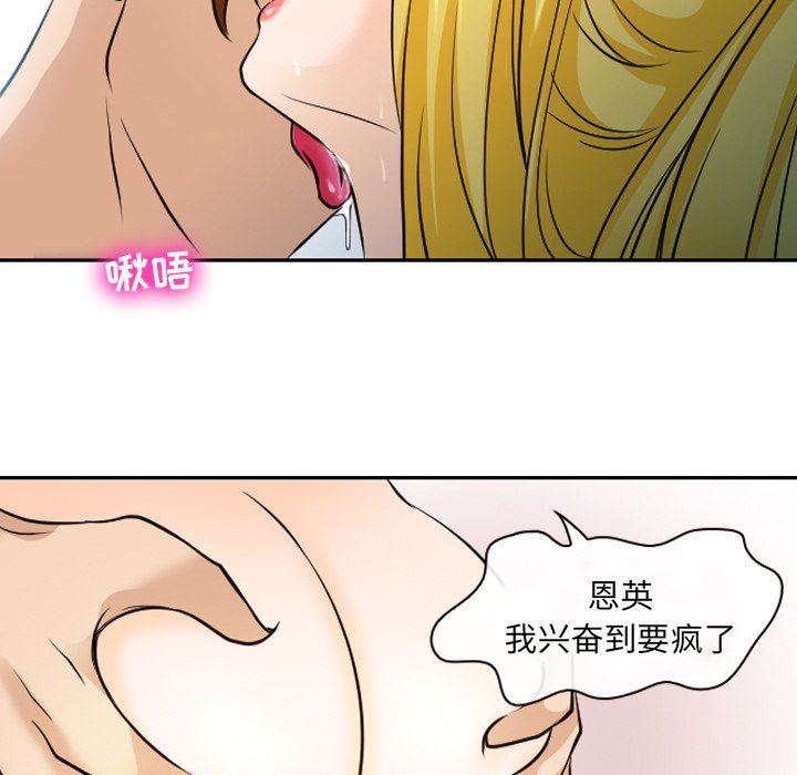 [韩国漫画] 那年夏天 爱情,巨乳大奶#[81P]-66