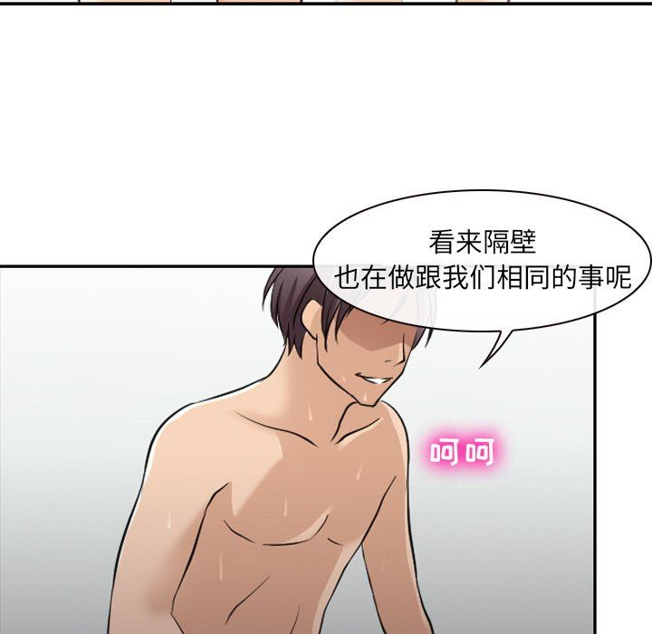[韩国漫画] 那年夏天 爱情,巨乳大奶#[96P]-23