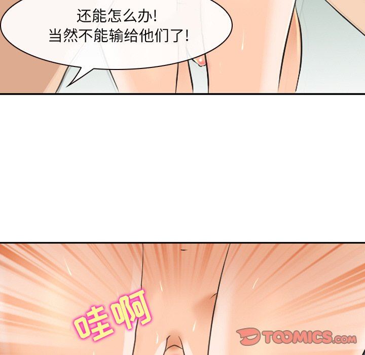 [韩国漫画] 那年夏天 爱情,巨乳大奶#[96P]-26