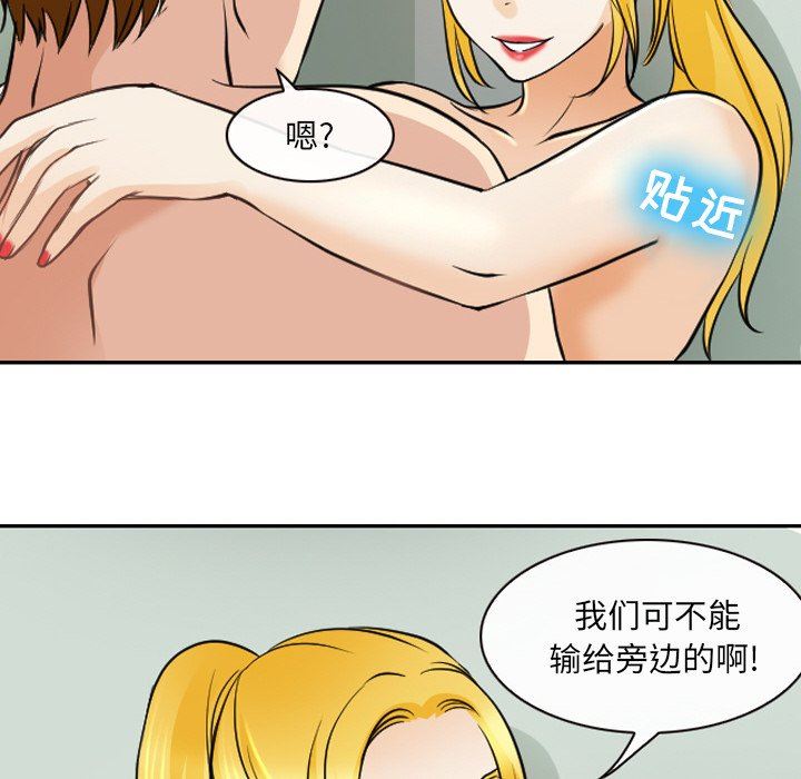 [韩国漫画] 那年夏天 爱情,巨乳大奶#[96P]-33