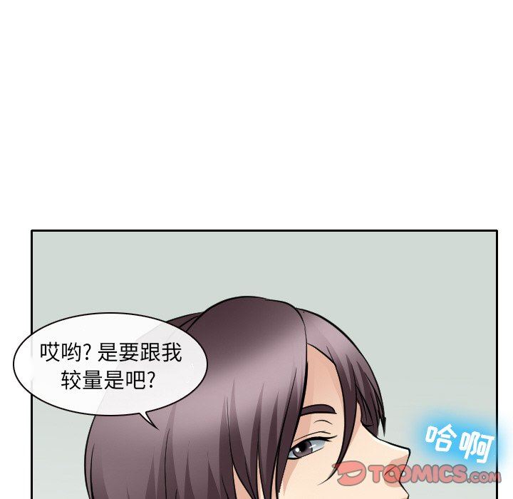 [韩国漫画] 那年夏天 爱情,巨乳大奶#[96P]-46