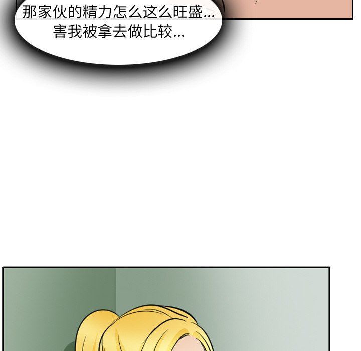 [韩国漫画] 那年夏天 爱情,巨乳大奶#[96P]-67