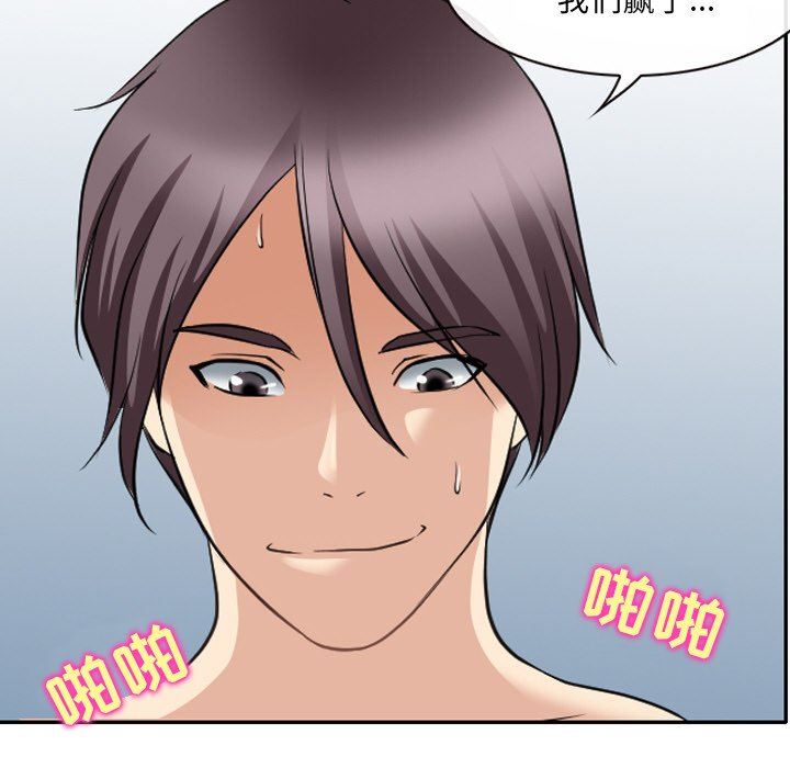 [韩国漫画] 那年夏天 爱情,巨乳大奶#[96P]-76