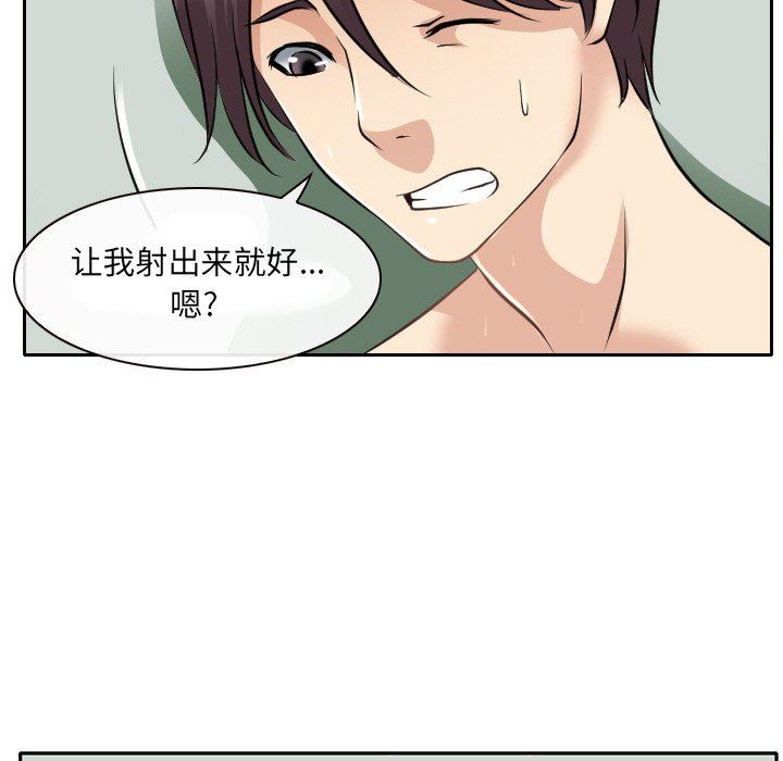 [韩国漫画] 那年夏天 爱情,巨乳大奶#[96P]-84