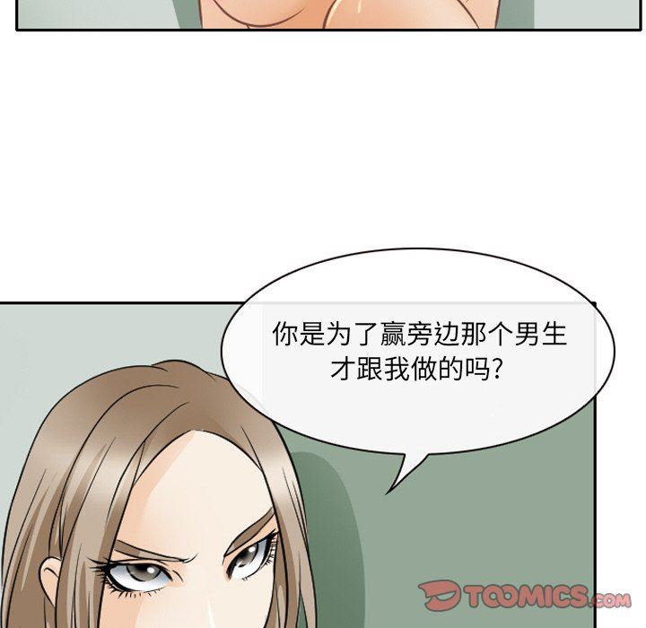 [韩国漫画] 那年夏天 爱情,巨乳大奶#[96P]-86