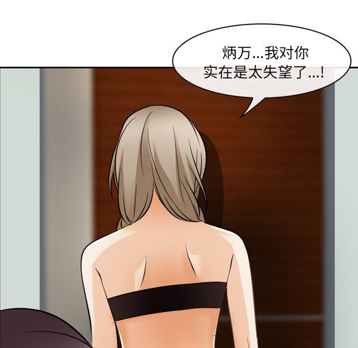 [韩国漫画] 那年夏天 爱情,巨乳大奶#[96P]-92