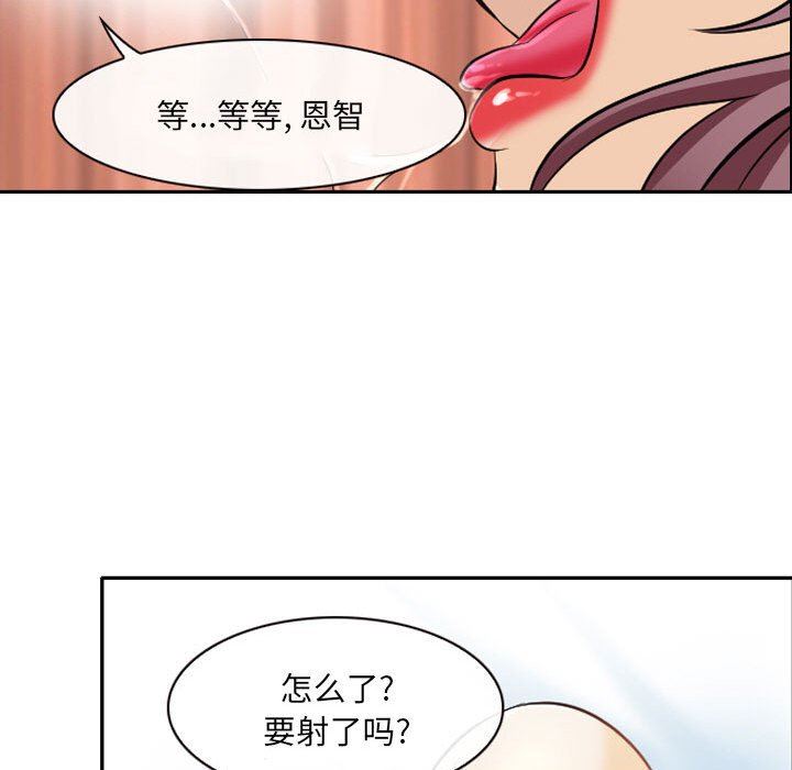 [韩国漫画] 那年夏天 爱情,巨乳大奶#[91P]-47
