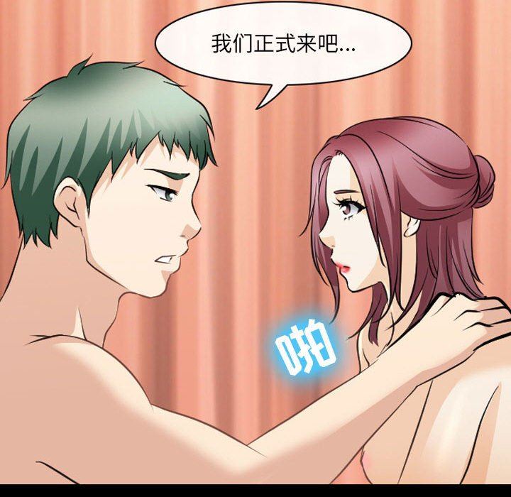 [韩国漫画] 那年夏天 爱情,巨乳大奶#[91P]-52