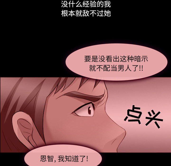 [韩国漫画] 那年夏天 爱情,巨乳大奶#[91P]-60