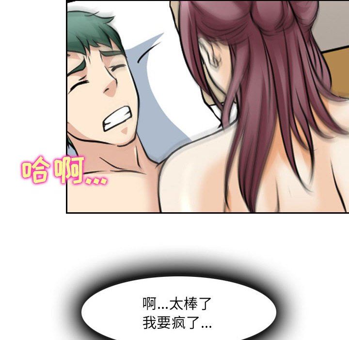 [Manhwa] That summer Love, big breasts#[97P]-12