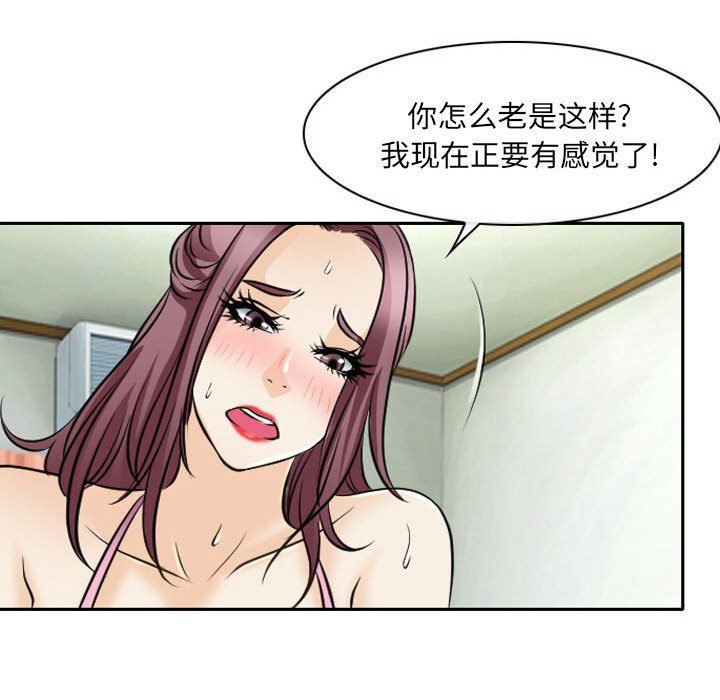 [Manhwa] That summer Love, big breasts#[97P]-19