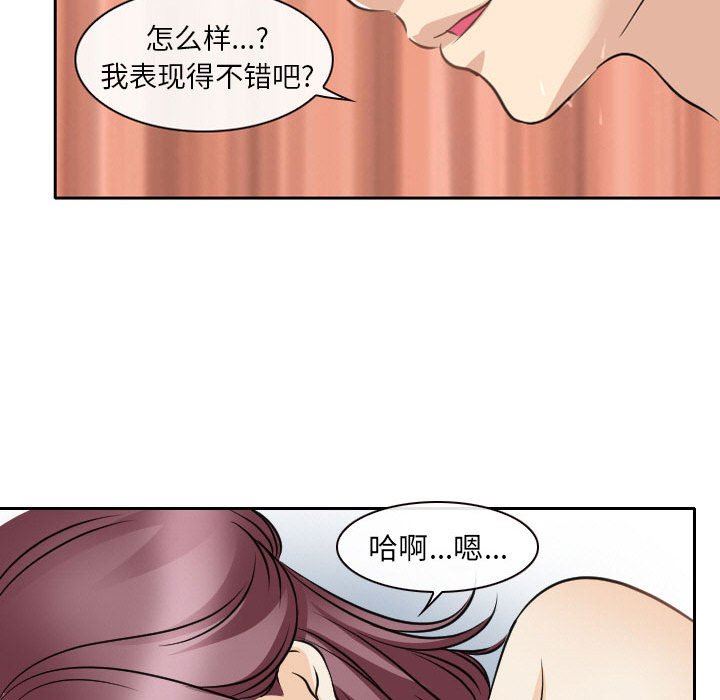 [Manhwa] That summer Love, big breasts#[97P]-27