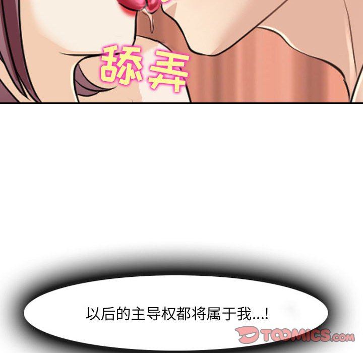 [Manhwa] That summer Love, big breasts#[97P]-34