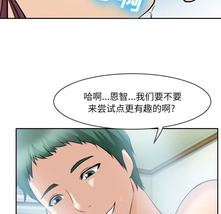 [Manhwa] That summer Love, big breasts#[97P]-37