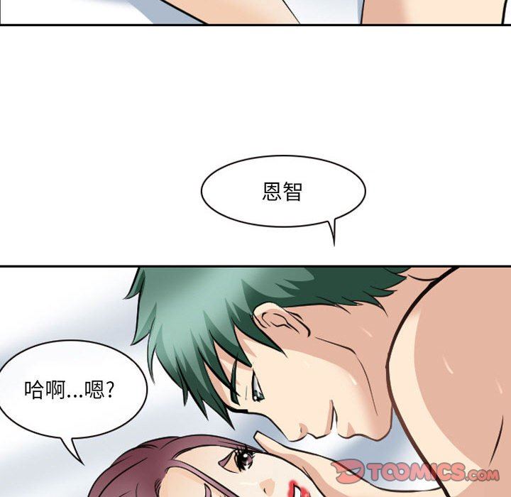 [Manhwa] That summer Love, big breasts#[97P]-42