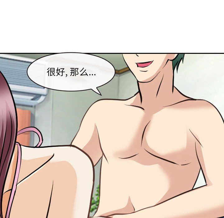 [Manhwa] That summer Love, big breasts#[97P]-49