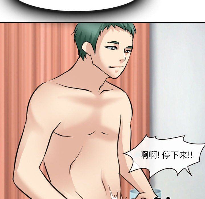 [Manhwa] That summer Love, big breasts#[97P]-56