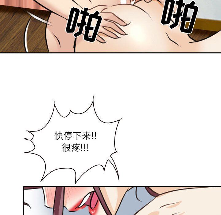 [Manhwa] That summer Love, big breasts#[97P]-57