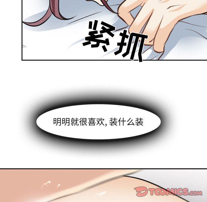 [Manhwa] That summer Love, big breasts#[97P]-58