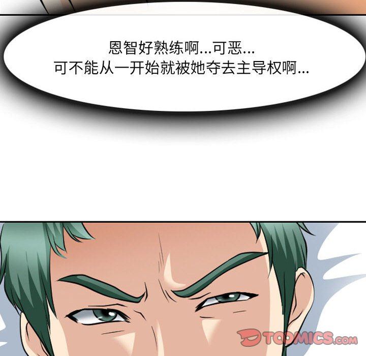 [Manhwa] That summer Love, big breasts#[97P]-6