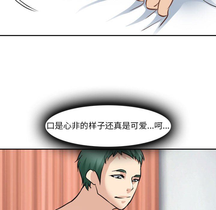 [Manhwa] That summer Love, big breasts#[97P]-61