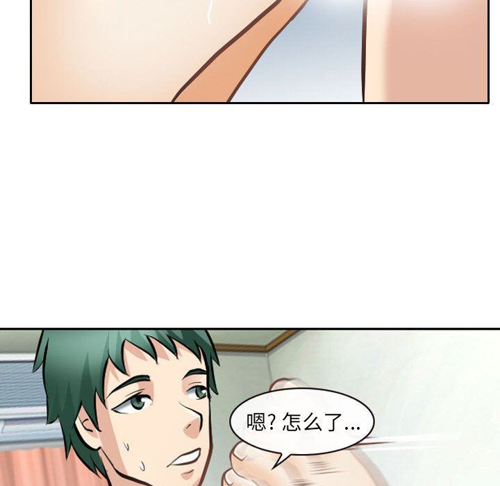 [Manhwa] That summer Love, big breasts#[97P]-67