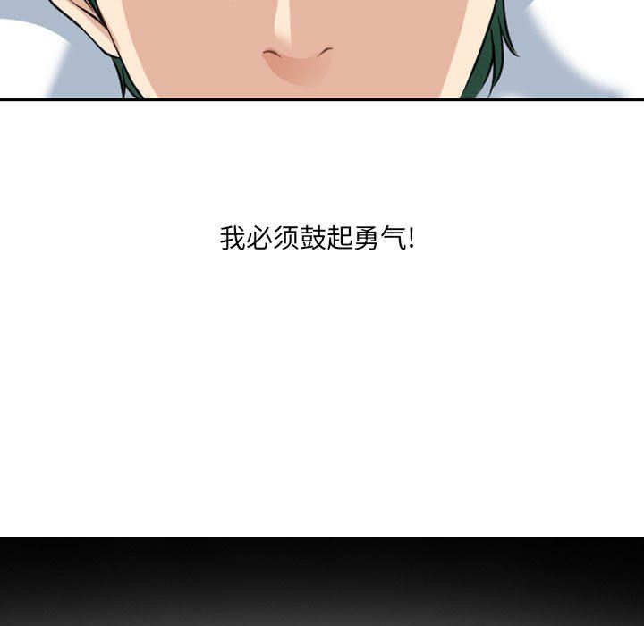 [Manhwa] That summer Love, big breasts#[97P]-7