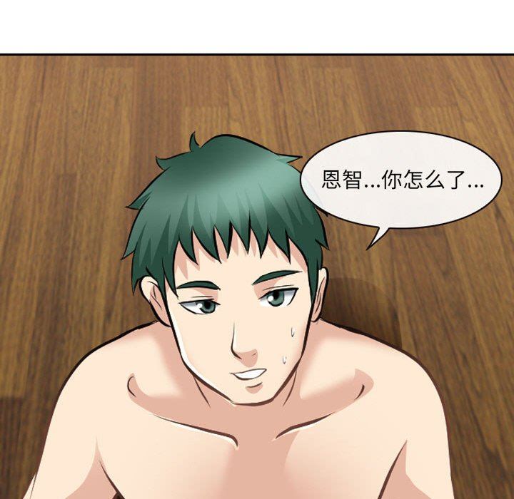 [Manhwa] That summer Love, big breasts#[97P]-73