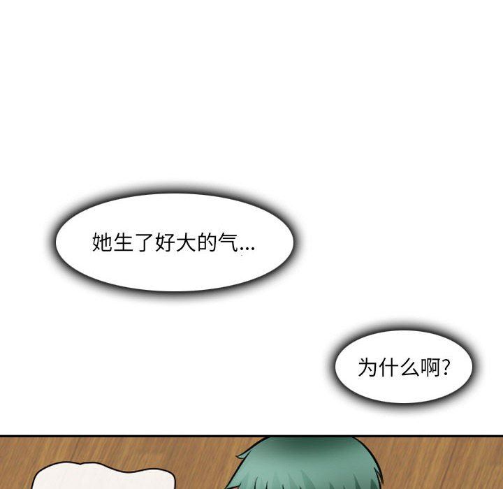 [Manhwa] That summer Love, big breasts#[97P]-76