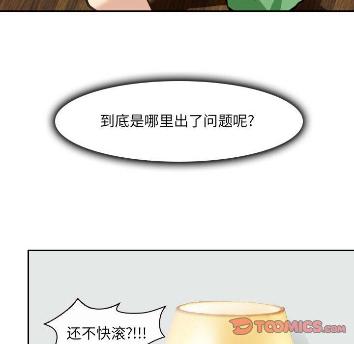 [Manhwa] That summer Love, big breasts#[97P]-78