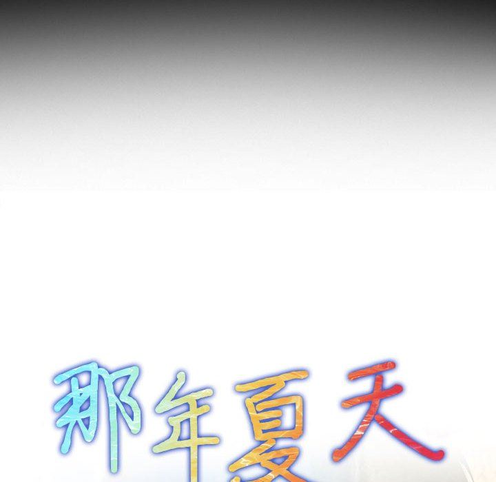 [Manhwa] That summer Love, big breasts#[97P]-8