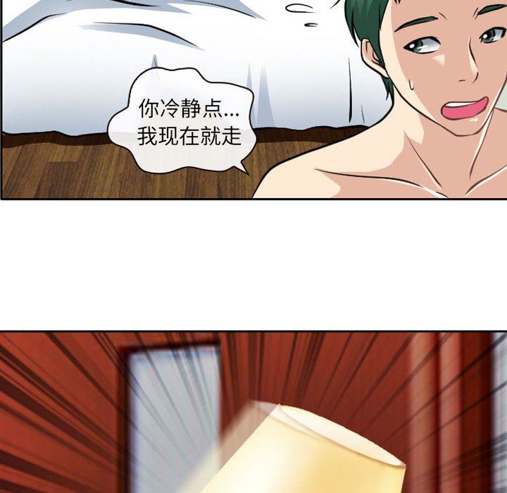 [Manhwa] That summer Love, big breasts#[97P]-84