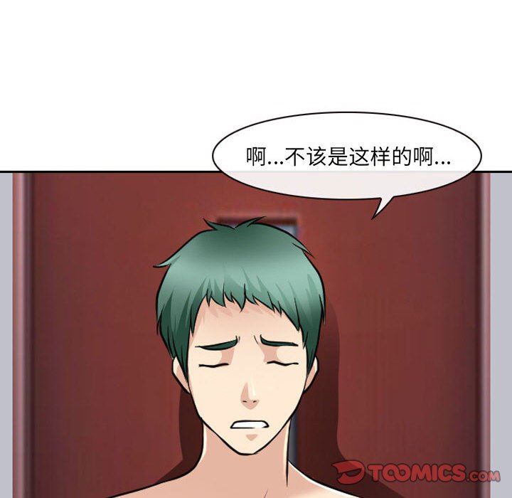 [Manhwa] That summer Love, big breasts#[97P]-86