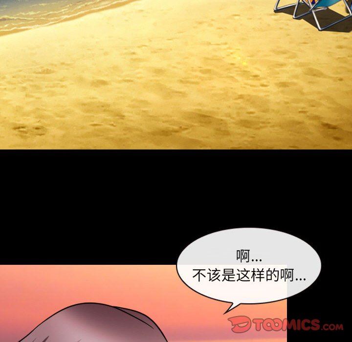 [Manhwa] That summer Love, big breasts#[97P]-90
