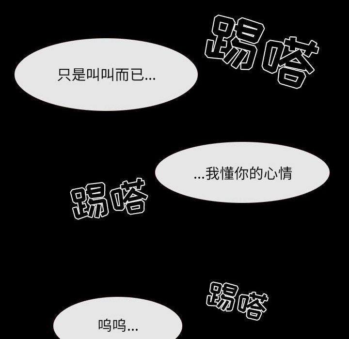 [Manhwa] That summer Love, big breasts#[97P]-96