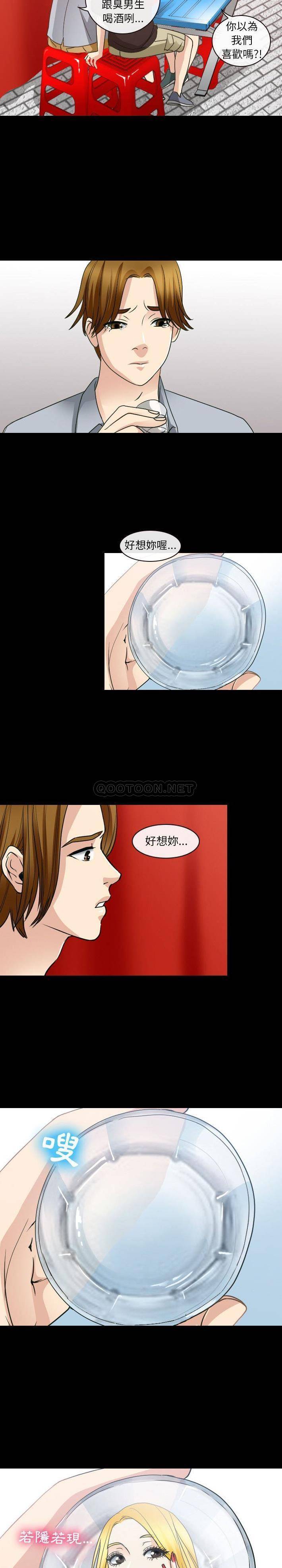 [Manhwa] That summer Love, big breasts#[16P]-14