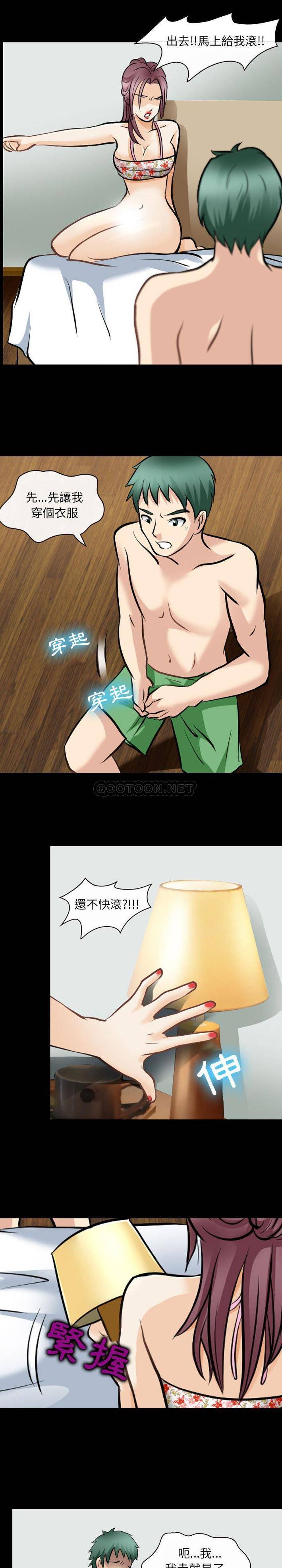 [Manhwa] That summer Love, big breasts#[16P]-4