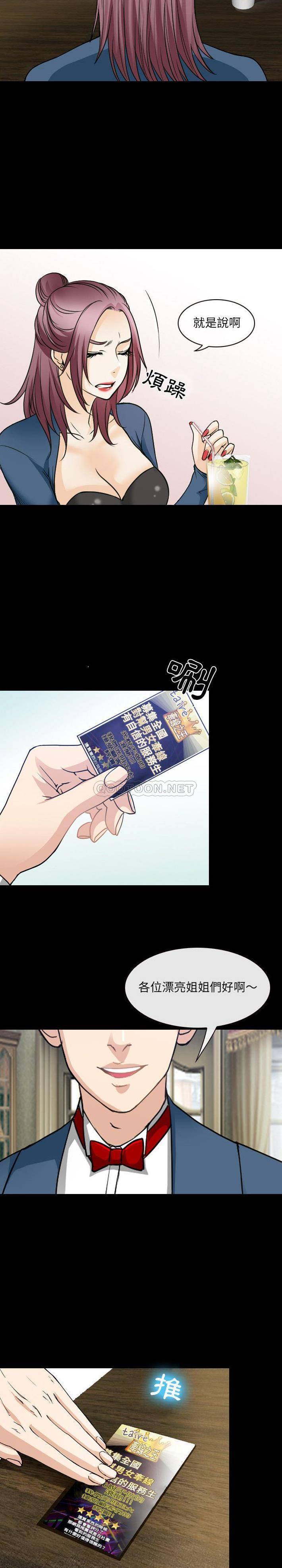 [Manhwa] That summer Love, big breasts#[16P]-8