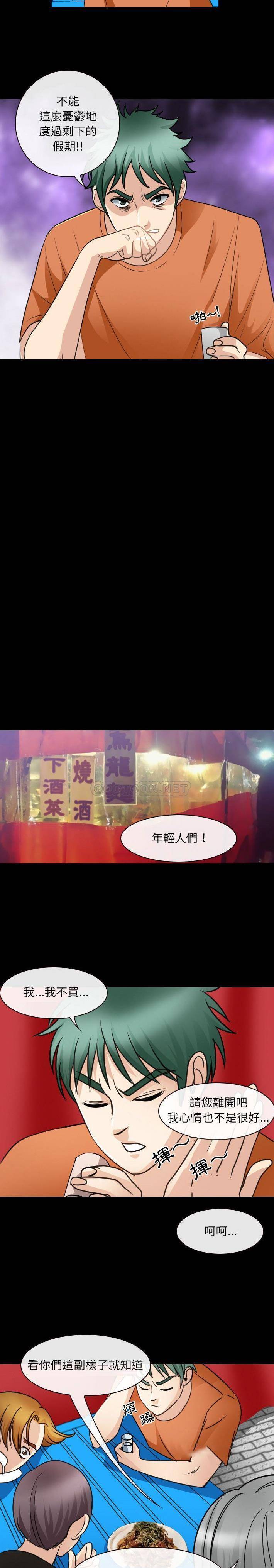 [韩国漫画] 那年夏天 爱情,巨乳大奶#[16P]-14