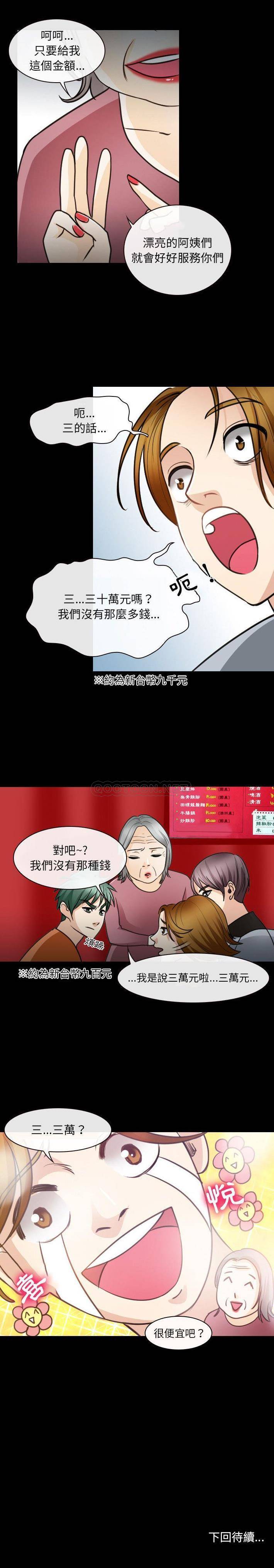 [韩国漫画] 那年夏天 爱情,巨乳大奶#[16P]-16