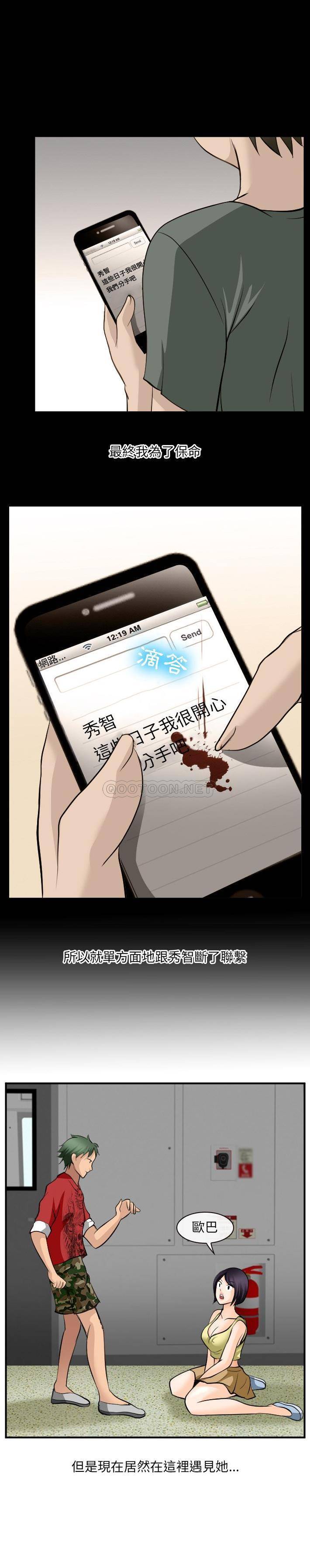 [韩国漫画] 那年夏天 爱情,巨乳大奶#[21P]-1