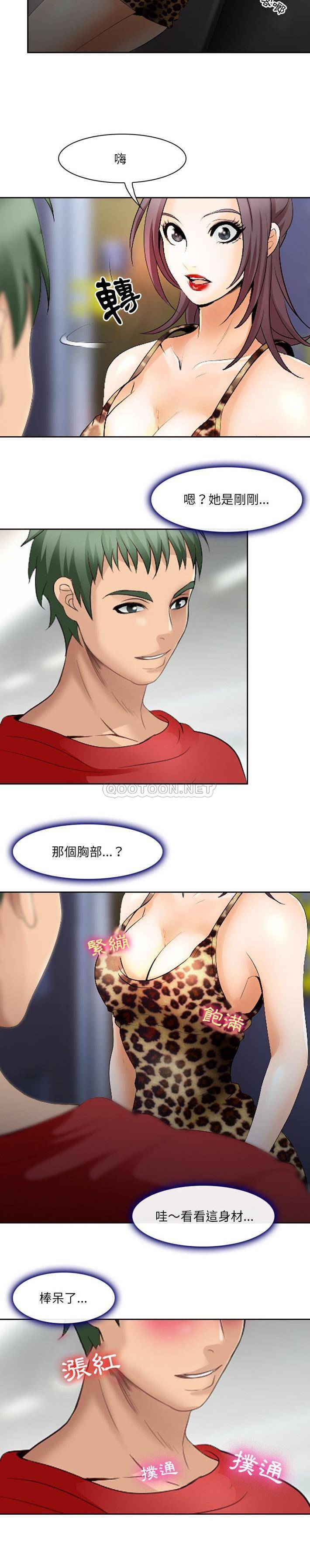 [韩国漫画] 那年夏天 爱情,巨乳大奶#[21P]-19