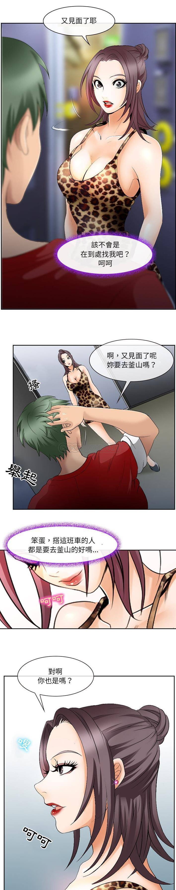 [韩国漫画] 那年夏天 爱情,巨乳大奶#[21P]-20