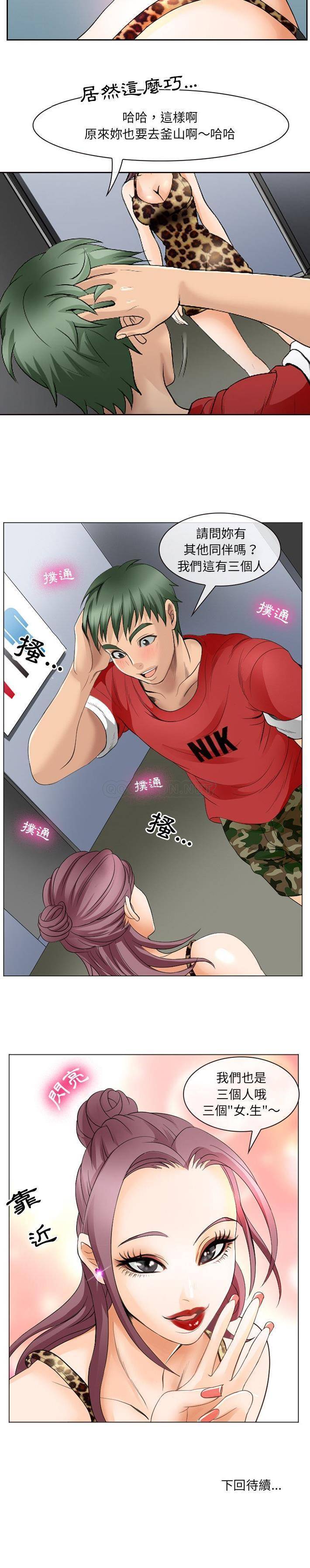 [韩国漫画] 那年夏天 爱情,巨乳大奶#[21P]-21