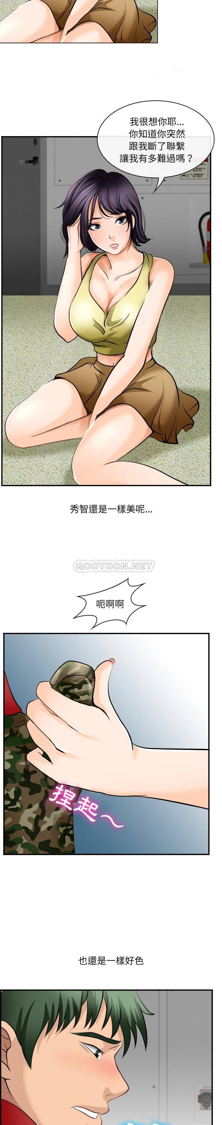 [韩国漫画] 那年夏天 爱情,巨乳大奶#[21P]-3