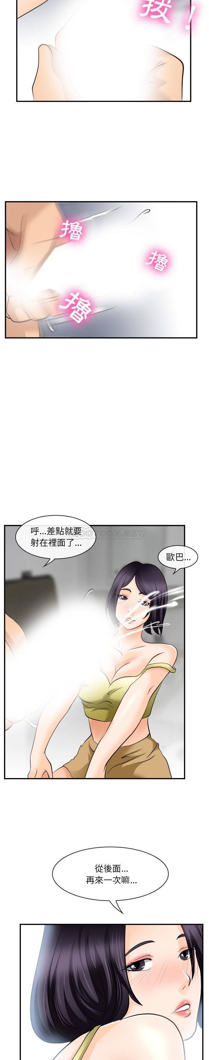 [韩国漫画] 那年夏天 爱情,巨乳大奶#[21P]-6