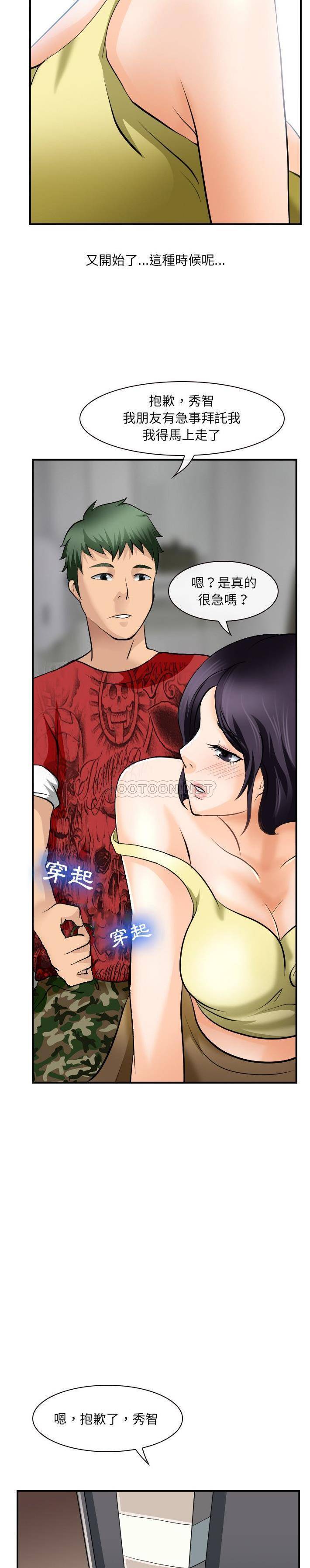 [韩国漫画] 那年夏天 爱情,巨乳大奶#[21P]-7