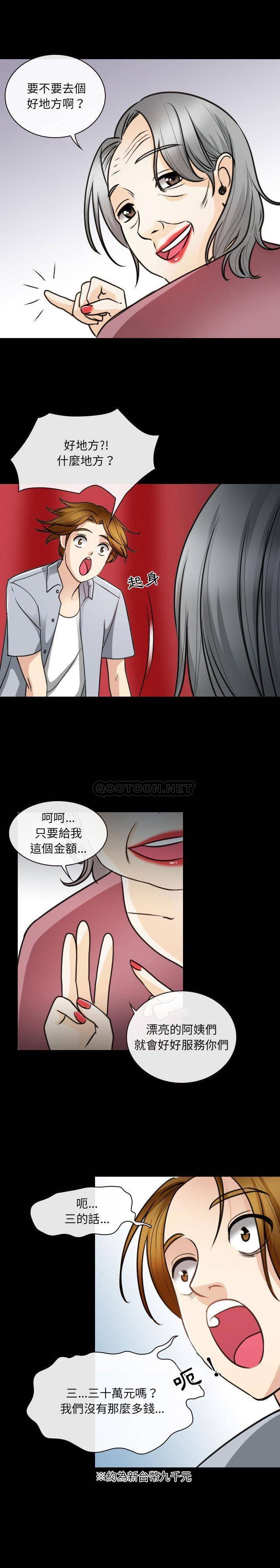[韩国漫画] 那年夏天 爱情,巨乳大奶#[16P]-1